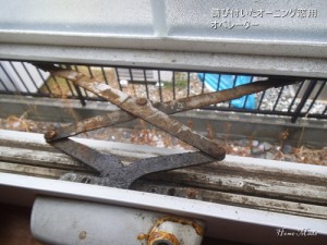 錆び付いたオーニング窓用オペレーター