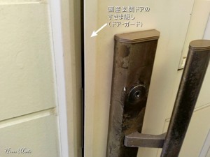 アルミ玄関ドアのすきま隠し