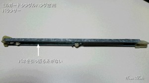 ミルガードのシングルハング窓用バランサー