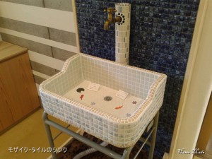 モザイクタイルのシンク