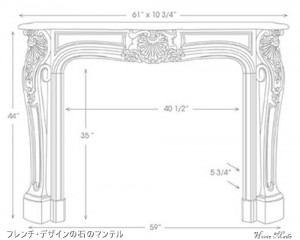 フレンチ・デザインの石のマンテル