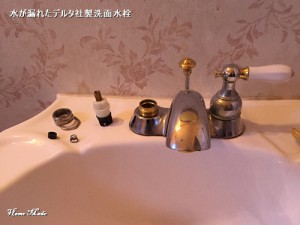 水漏れしたデルタの洗面水栓