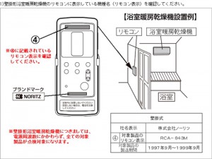 リコール対象機種確認場所