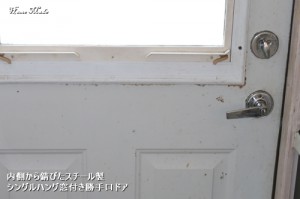 内側から錆びたスチール製ドア