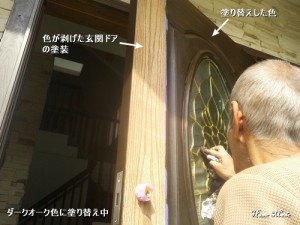 ファイバーグラス製玄関ドアの塗り替え