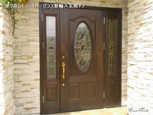 塗り直したファイバーグラス製玄関ドア