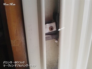 バランサーのクラッチ