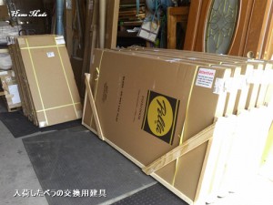 入荷したペラの交換用サッシ