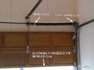 修理が必要なビルトインガレージ