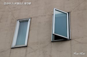 窓の四方が割れた塗り壁