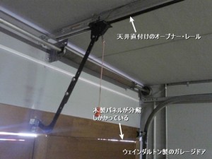 ウェインダルトン製のガレージドア