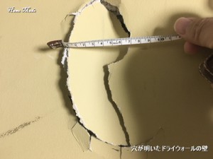 穴が明いたドライウォールの壁