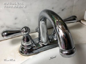 水漏れするデルタの洗面水栓