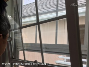 バランサーの交換風景