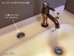 ローズゴールドのクリスタル水栓