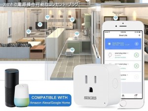 Smart Plug