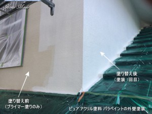 ピュア・アクリル パラペイントの外壁塗装