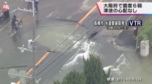 大阪北部地震