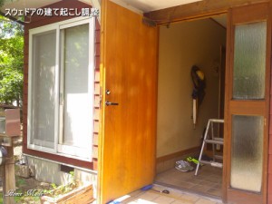 スウェドアの建て起こし調整