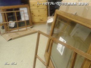 ハード社ダブルハングの交換建具