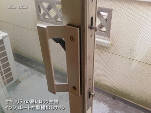 セキュリティの高い掃出しサッシのロック