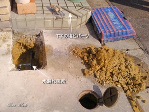 水道漏れ修理の様子