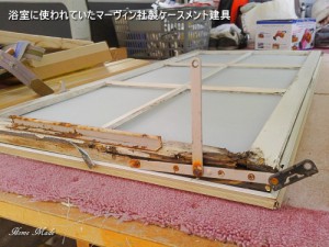 劣化したマーヴィン社製ケースメント建具