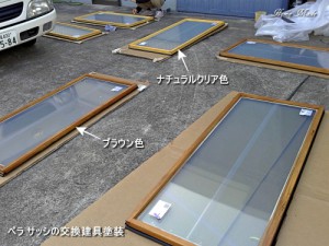 ペラの交換建具塗装