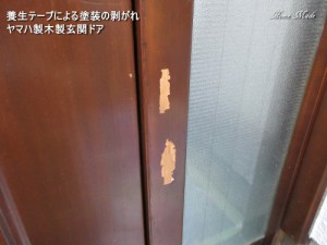 養生テープによる塗装の剥がれ