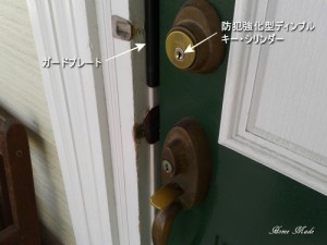 輸入玄関ドアのセキュリティ対策