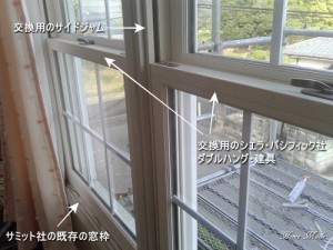 交換用のシエラ・パシフィック社ダブルハング建具