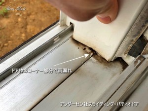 アンダーセンの掃出しサッシ枠