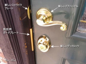 玄関の新しいドア金物