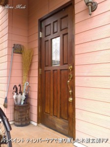 ティンバーケアで塗り直した木製玄関ドア