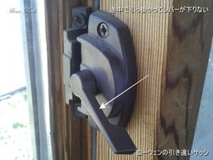 ローウェンの引き違いサッシ用ロック