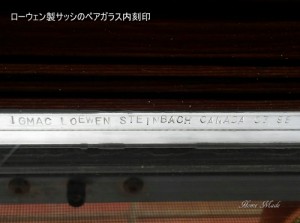 ローウェン製サッシのペアガラス内刻印