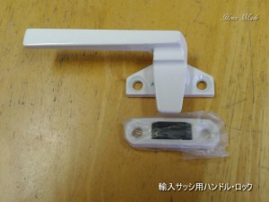 輸入サッシ用カムロック