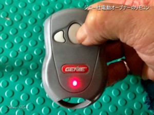 ジニー社電動オープナー3060のリモコン