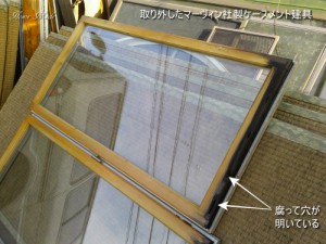 取り外したマーヴィン社製ケースメント建具