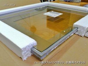 ハードでもガラス交換が可能です お知らせ ハードでもガラス交換が可能です お知らせ