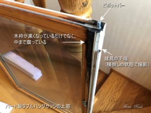 ガラスは交換出来たけど お知らせ ガラスは交換出来たけど お知らせ