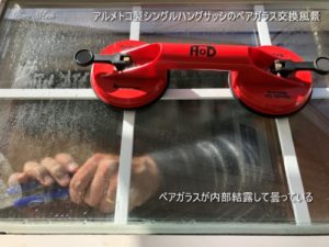 輸入サッシのガラス交換 お知らせ 輸入サッシのガラス交換 お知らせ