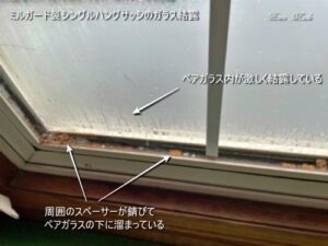 家中の窓ガラス交換かも お知らせ