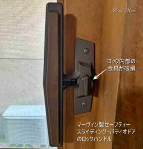 こちらのハンドルロックは手に入りません | お知らせ