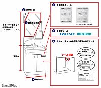 M-60型 洗面化粧台