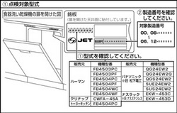 点検＆修理
