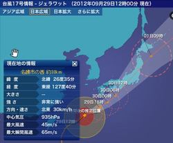 雨が侵入