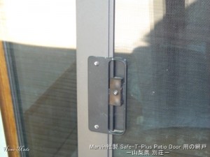 Marvin社製 セーフ・T・プラス Patio Door の網戸