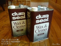 ブルース用WAXデュラシール